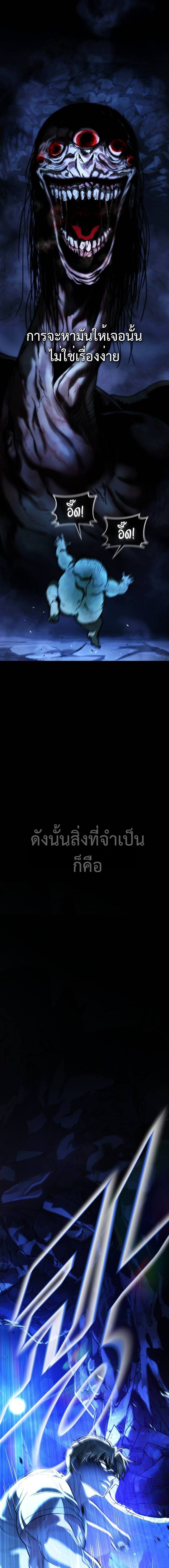 Zombie Papa ตอนที่ 11 16