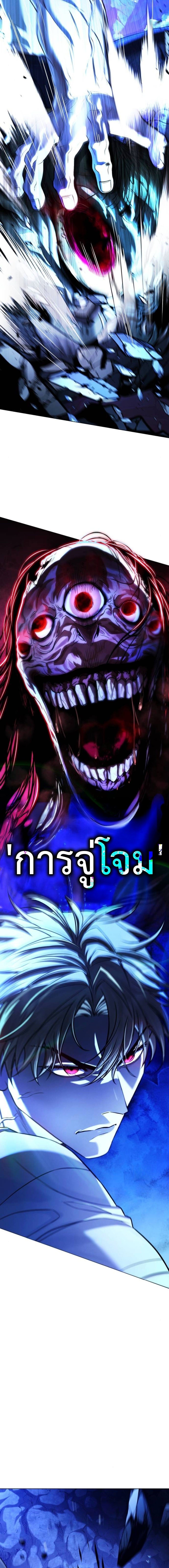 Zombie Papa ตอนที่ 11 17