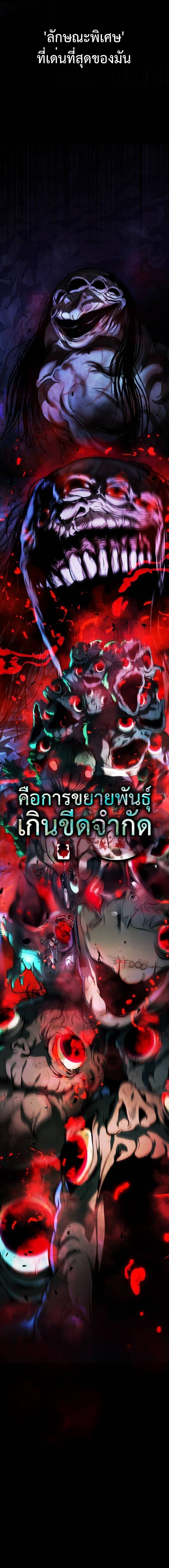 Zombie Papa ตอนที่ 11 25