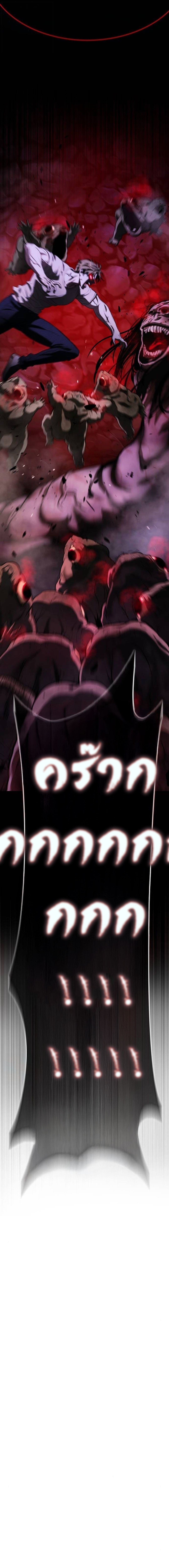 Zombie Papa ตอนที่ 11 34