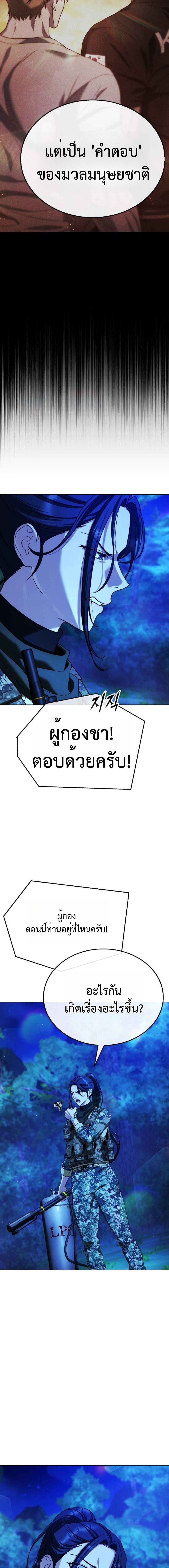 Zombie Papa ตอนที่ 11 37