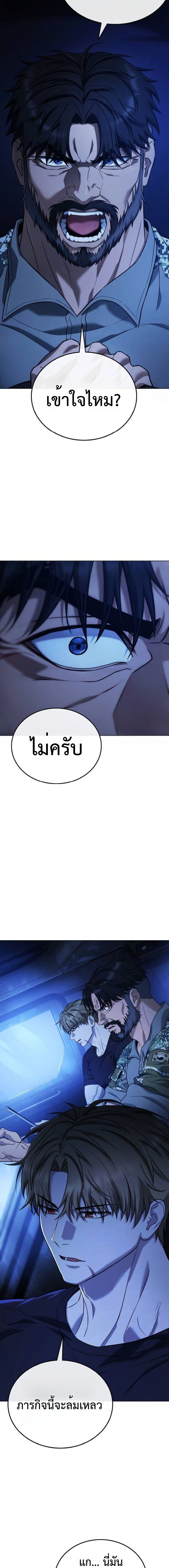 Zombie Papa ตอนที่ 7 13