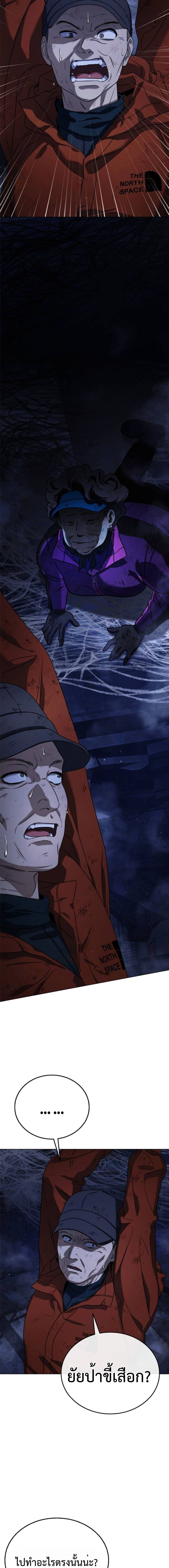 Zombie Papa ตอนที่ 7 19