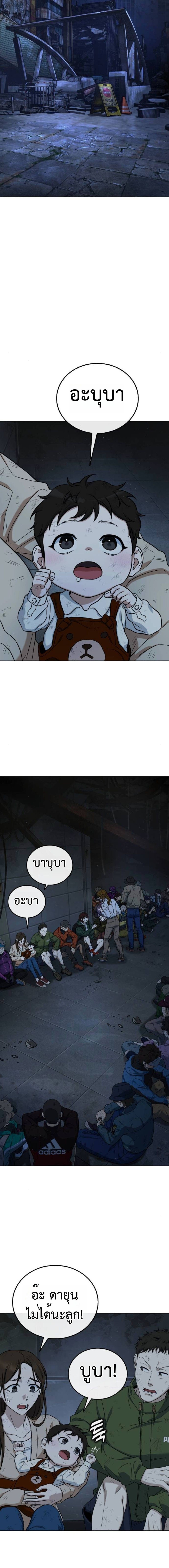 Zombie Papa ตอนที่ 7 2