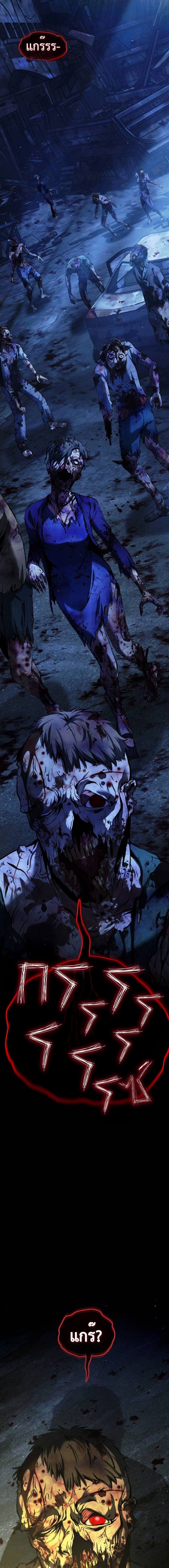 Zombie Papa ตอนที่ 7 7