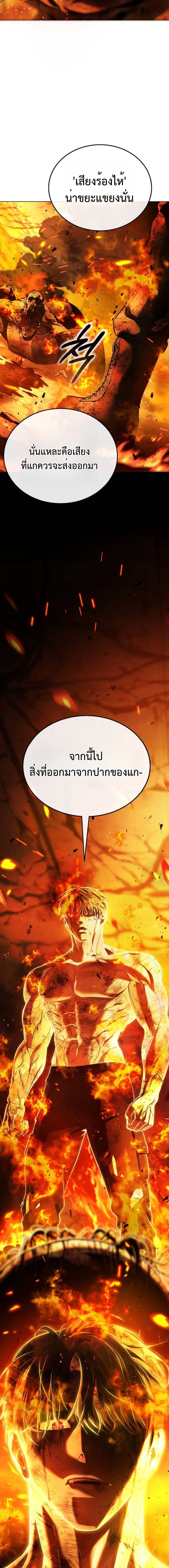 Zombie Papa ตอนที่ 8 18