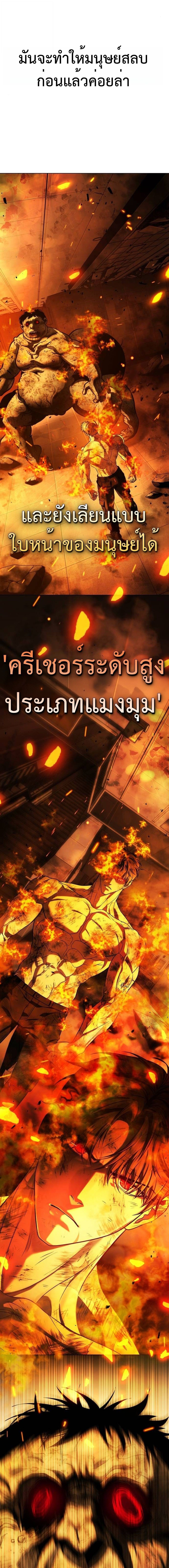 Zombie Papa ตอนที่ 8 2