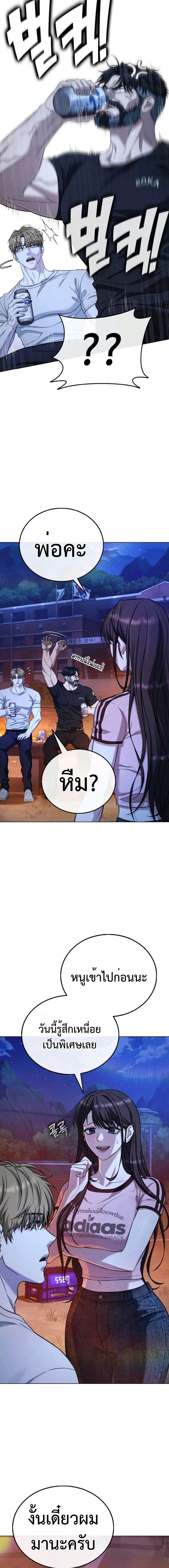 Zombie Papa ตอนที่ 9 11