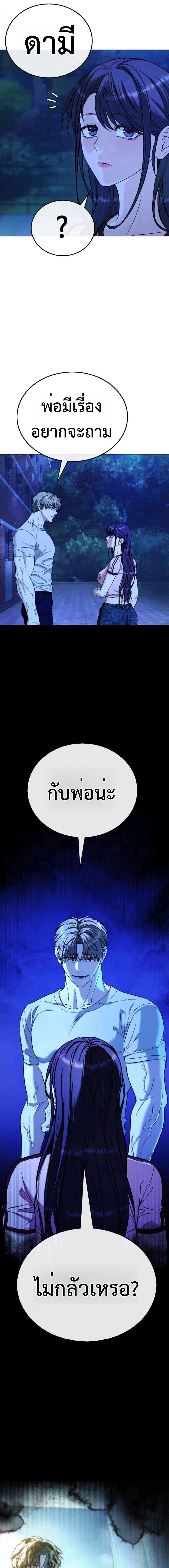 Zombie Papa ตอนที่ 9 17