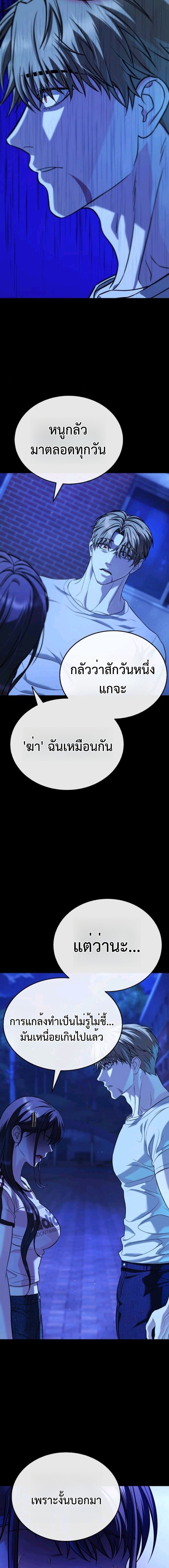 Zombie Papa ตอนที่ 9 19