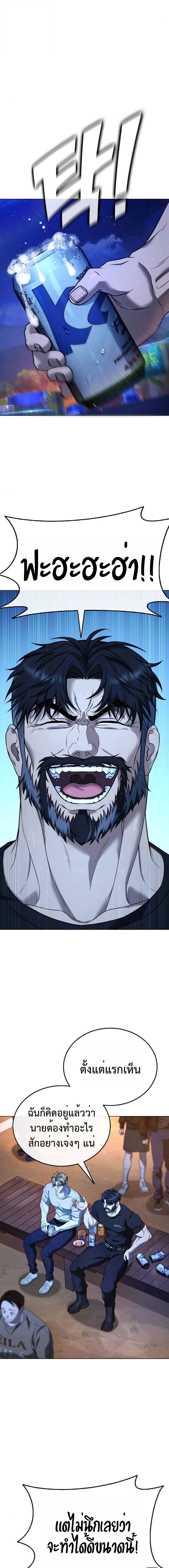 Zombie Papa ตอนที่ 9 2