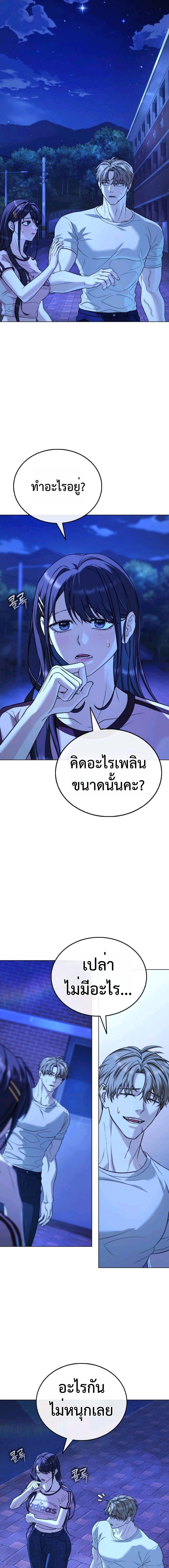 Zombie Papa ตอนที่ 9 21