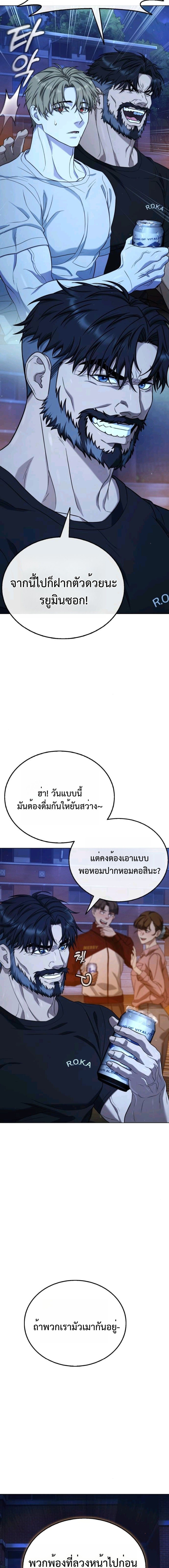 Zombie Papa ตอนที่ 9 3