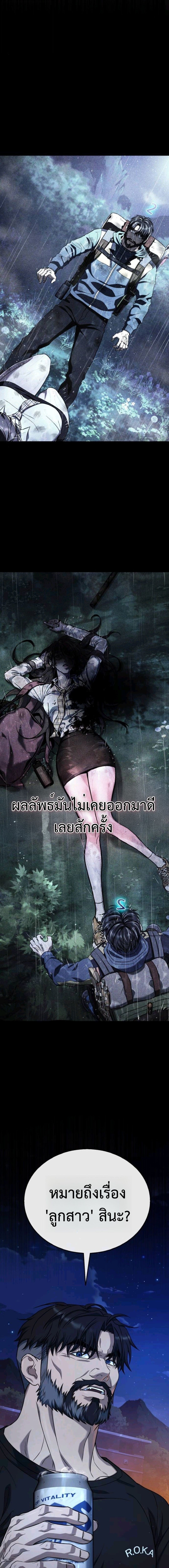 Zombie Papa ตอนที่ 9 9