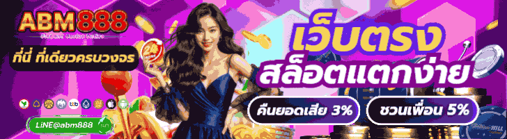 abm888 สล็อต