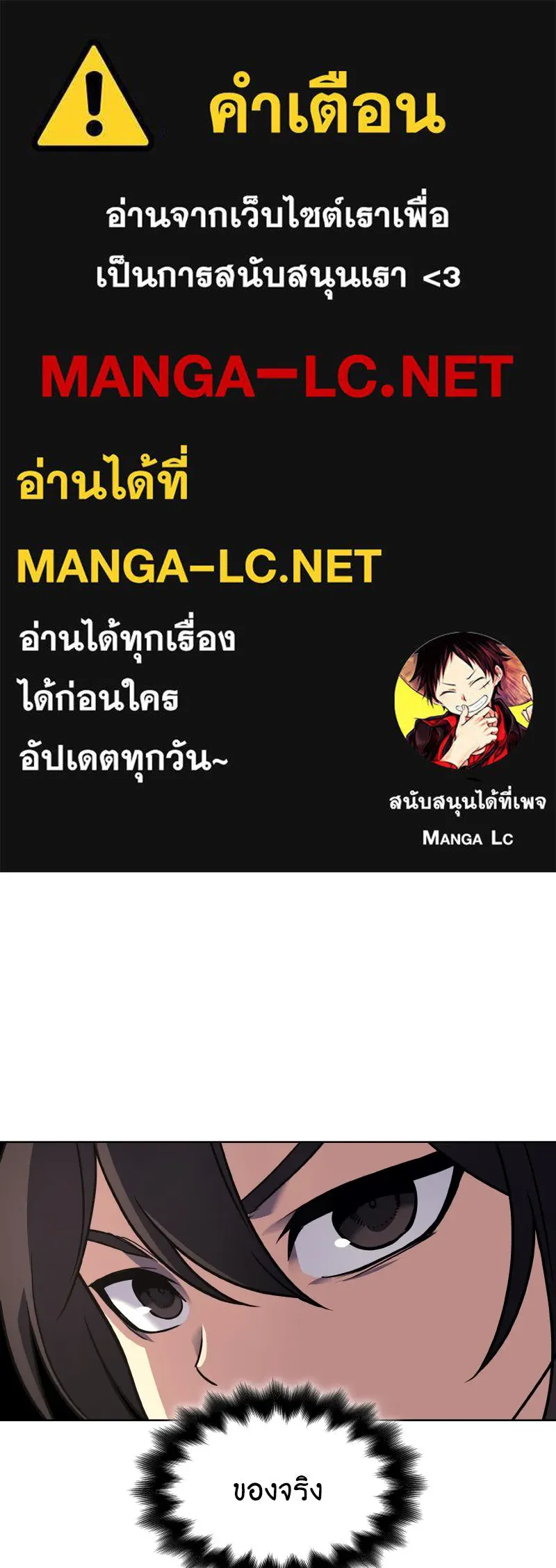 I Reincarnated As the Crazed Heir ตอนที่ 100 1