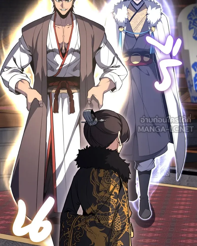 I Reincarnated As the Crazed Heir ตอนที่ 100 3