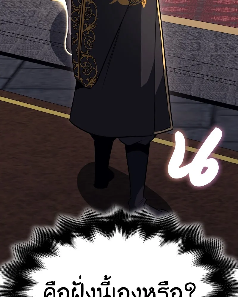I Reincarnated As the Crazed Heir ตอนที่ 100 4