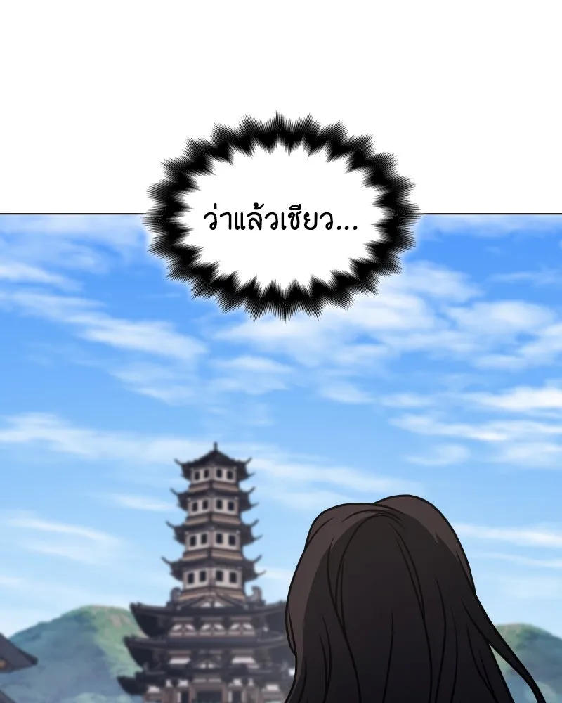 I Reincarnated As the Crazed Heir ตอนที่ 100 11