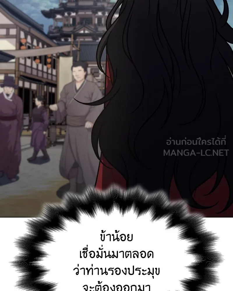 I Reincarnated As the Crazed Heir ตอนที่ 100 12