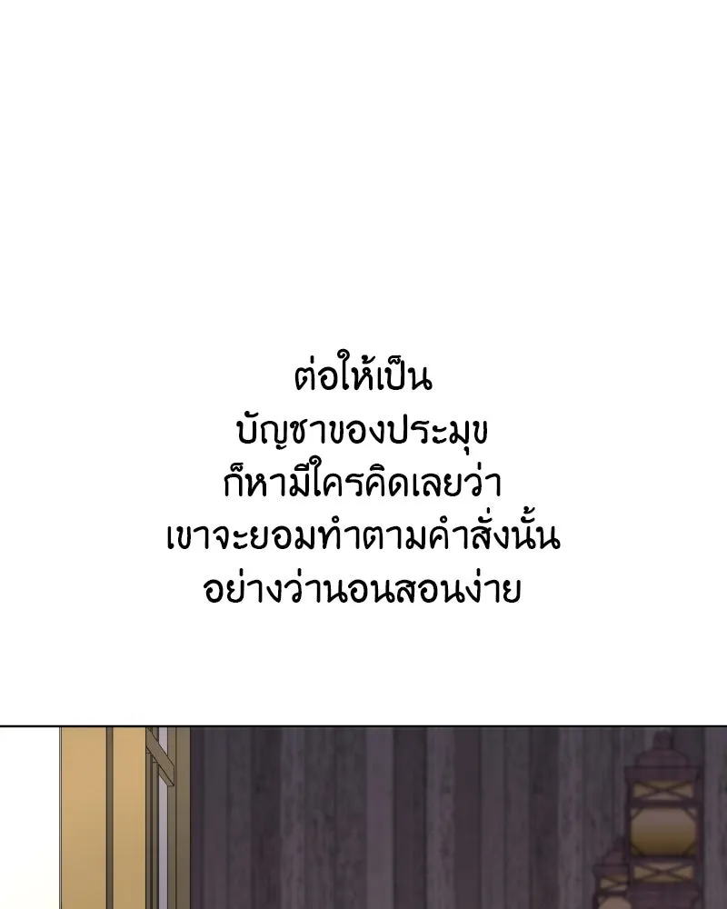 I Reincarnated As the Crazed Heir ตอนที่ 100 14