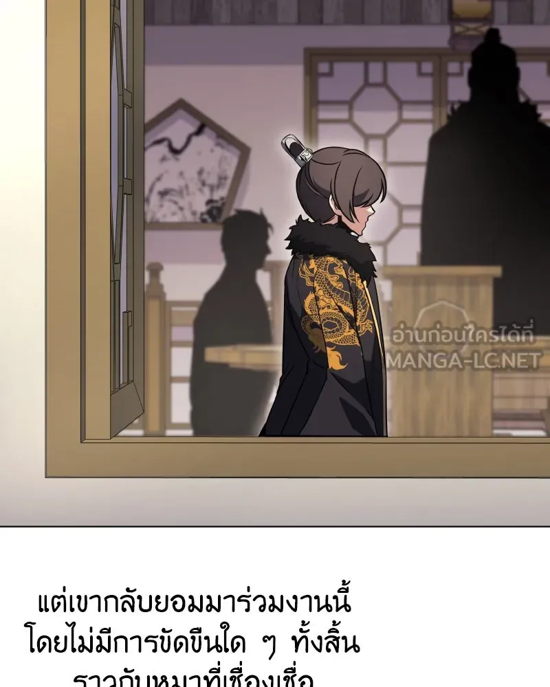 I Reincarnated As the Crazed Heir ตอนที่ 100 15