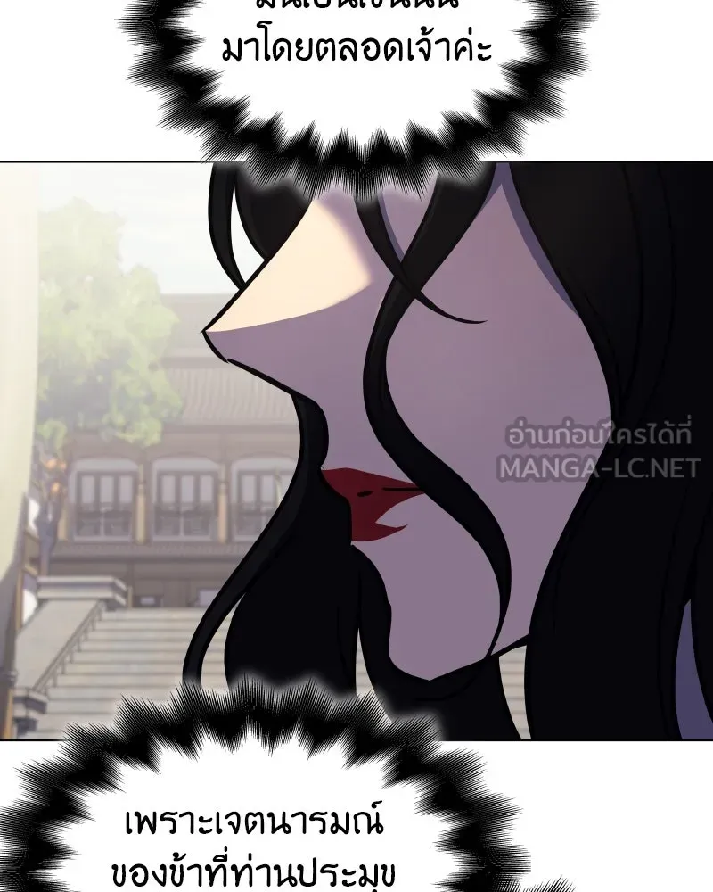 I Reincarnated As the Crazed Heir ตอนที่ 100 18