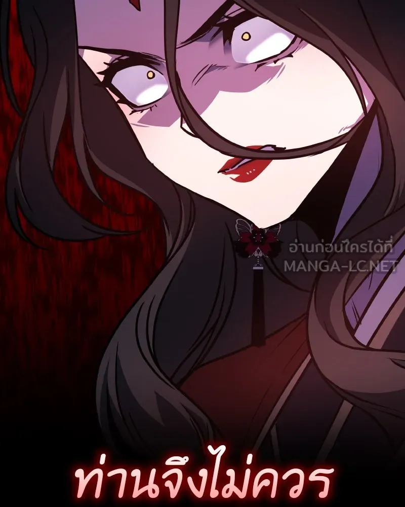 I Reincarnated As the Crazed Heir ตอนที่ 100 21