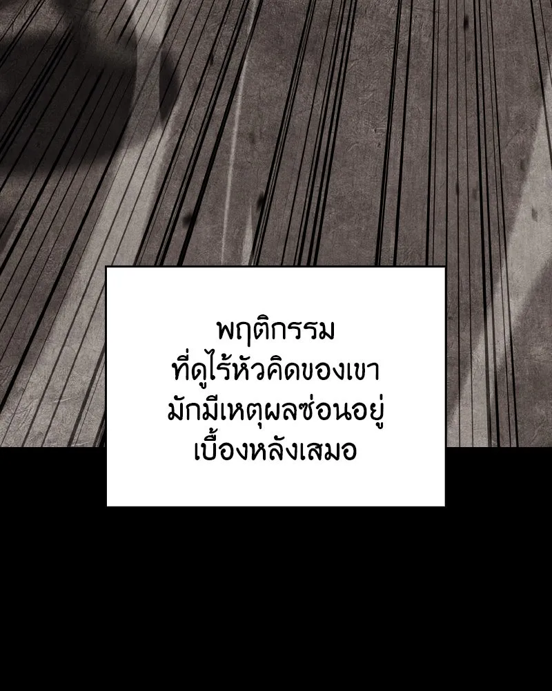 I Reincarnated As the Crazed Heir ตอนที่ 100 25