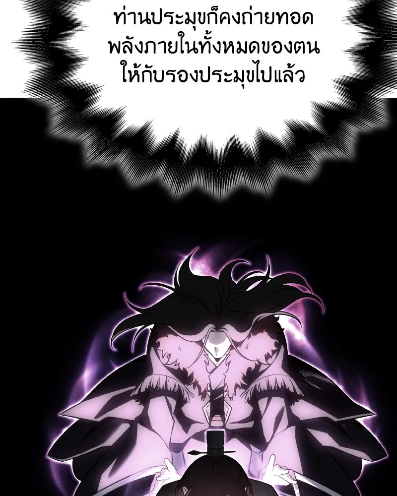 I Reincarnated As the Crazed Heir ตอนที่ 100 31