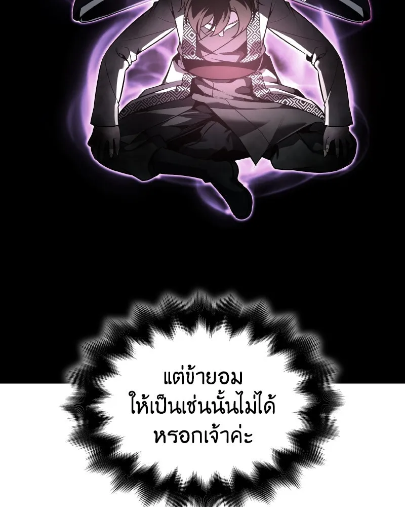 I Reincarnated As the Crazed Heir ตอนที่ 100 32