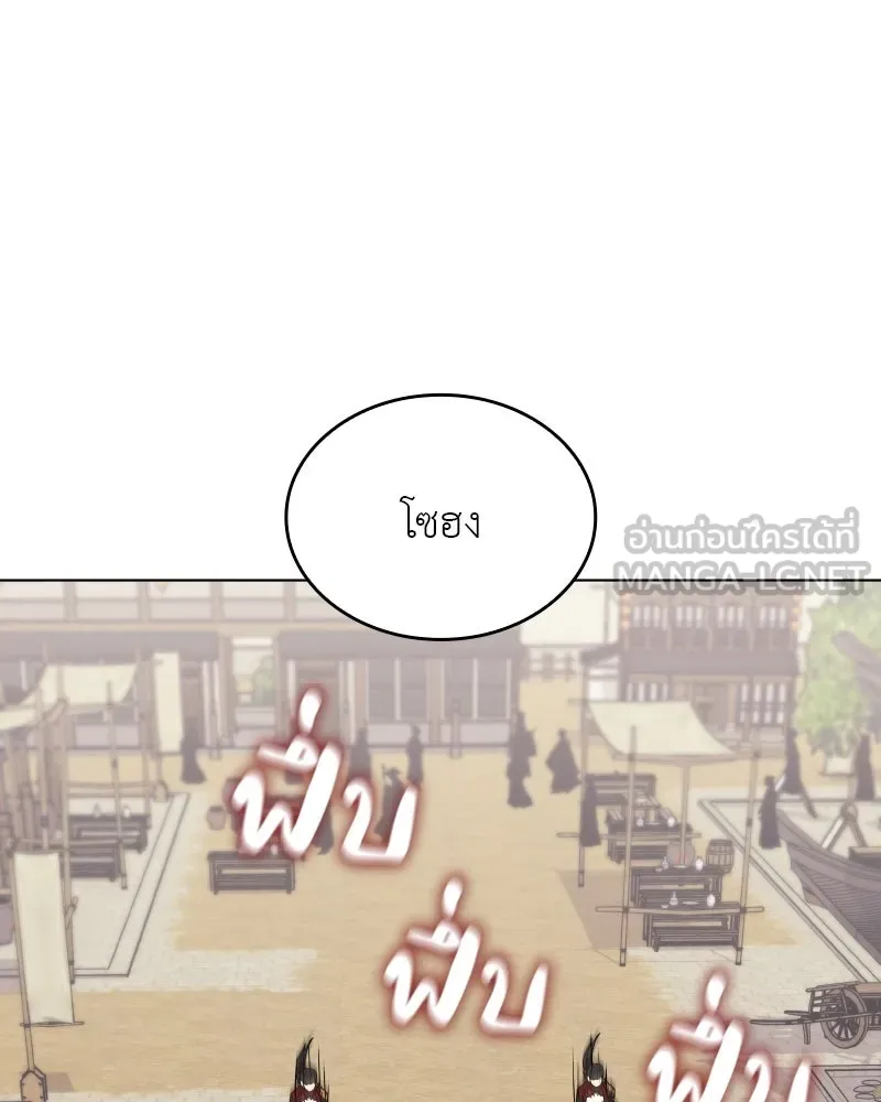 I Reincarnated As the Crazed Heir ตอนที่ 100 36