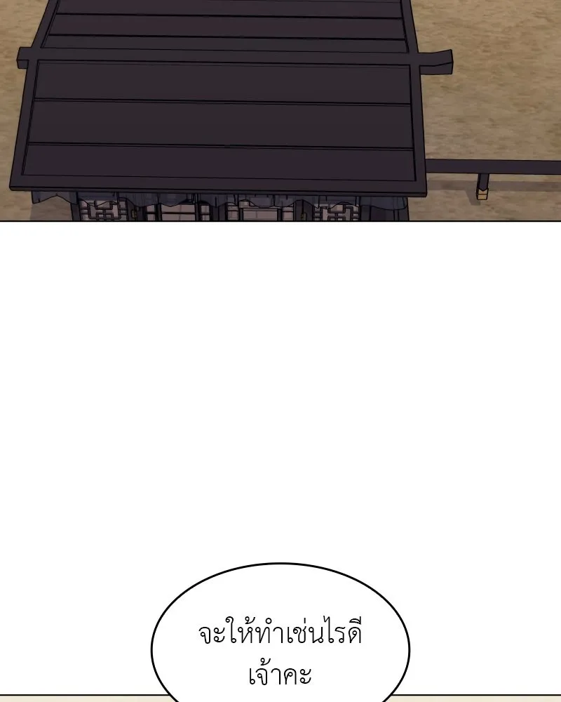 I Reincarnated As the Crazed Heir ตอนที่ 100 38