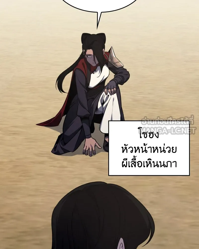 I Reincarnated As the Crazed Heir ตอนที่ 100 39