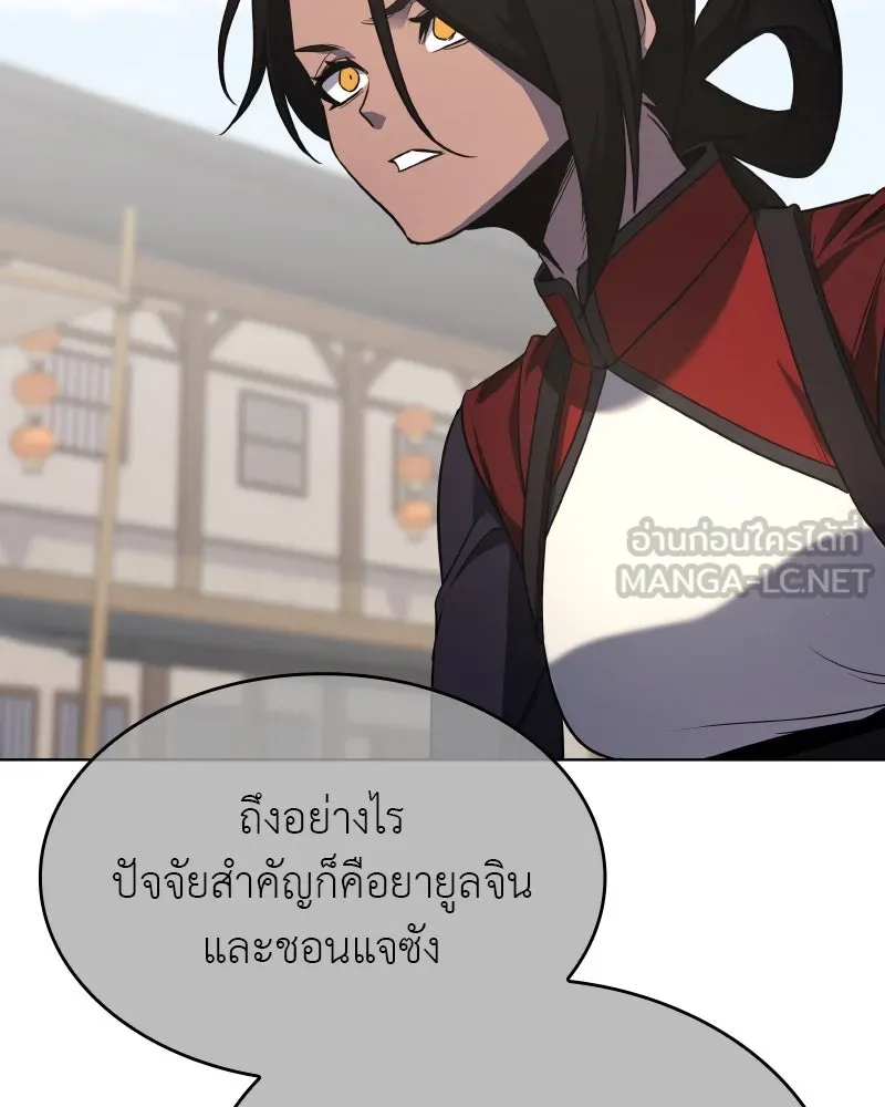 I Reincarnated As the Crazed Heir ตอนที่ 100 42