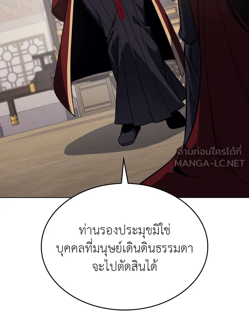 I Reincarnated As the Crazed Heir ตอนที่ 100 45