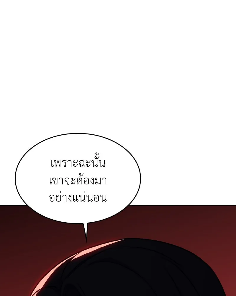 I Reincarnated As the Crazed Heir ตอนที่ 100 46