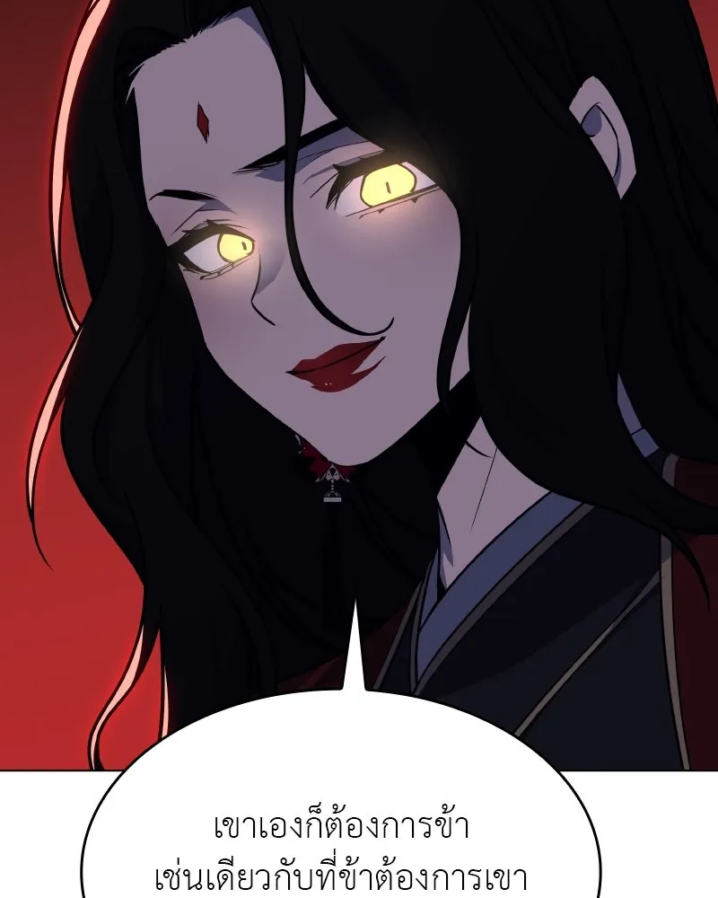 I Reincarnated As the Crazed Heir ตอนที่ 100 47