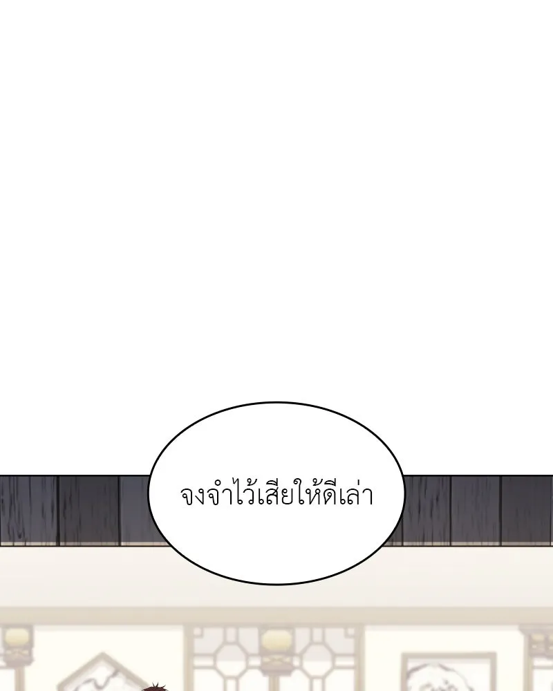 I Reincarnated As the Crazed Heir ตอนที่ 100 50
