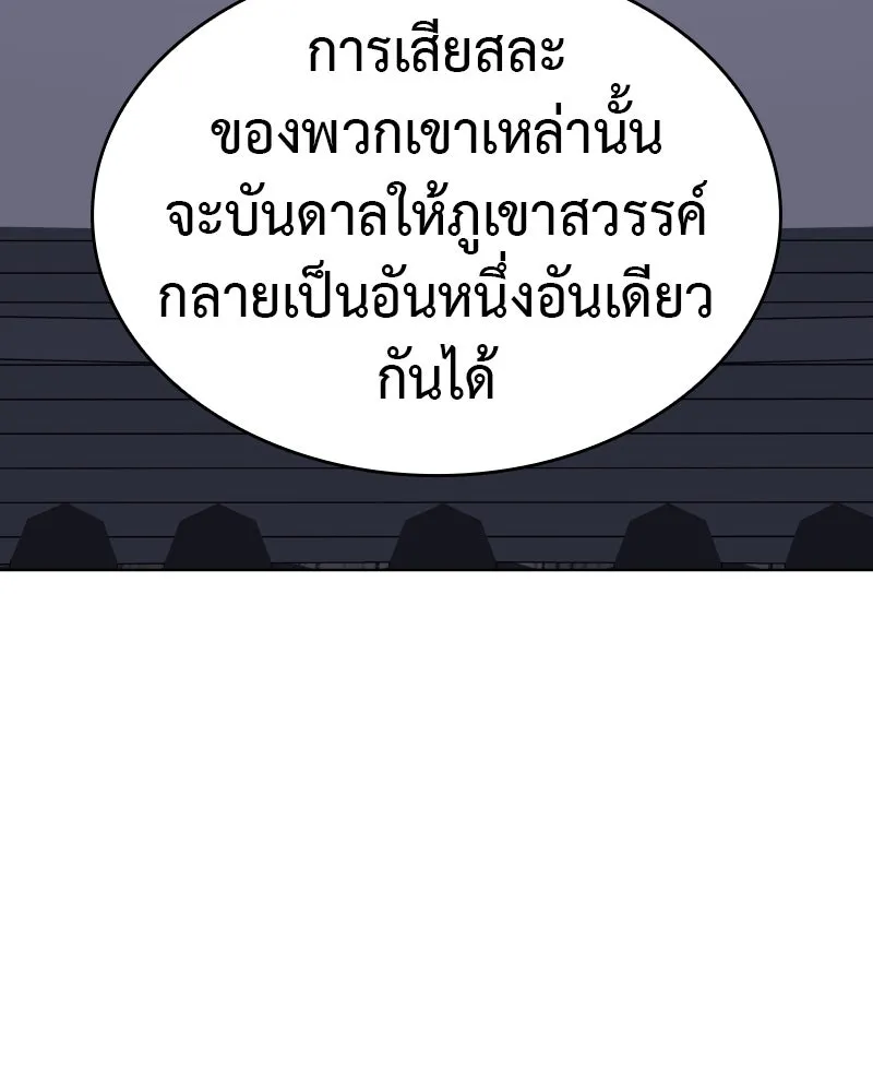 I Reincarnated As the Crazed Heir ตอนที่ 100 52