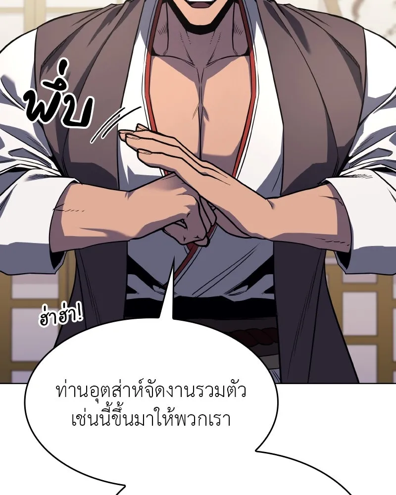 I Reincarnated As the Crazed Heir ตอนที่ 100 56