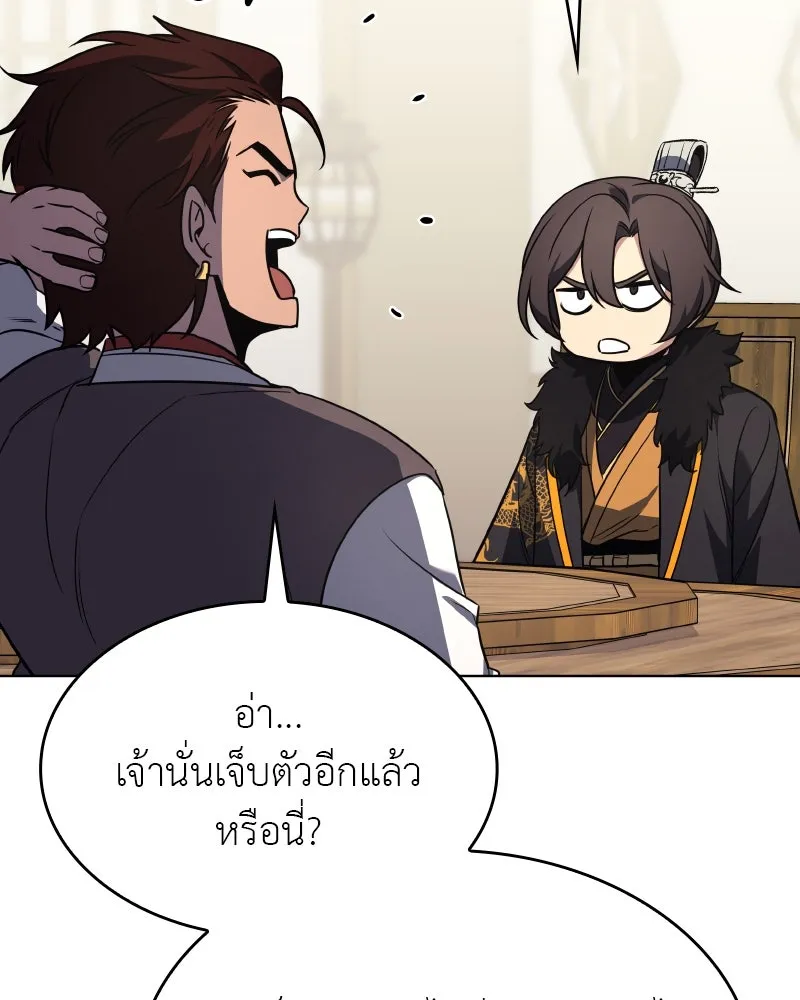 I Reincarnated As the Crazed Heir ตอนที่ 100 58
