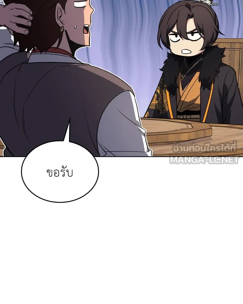 I Reincarnated As the Crazed Heir ตอนที่ 100 60