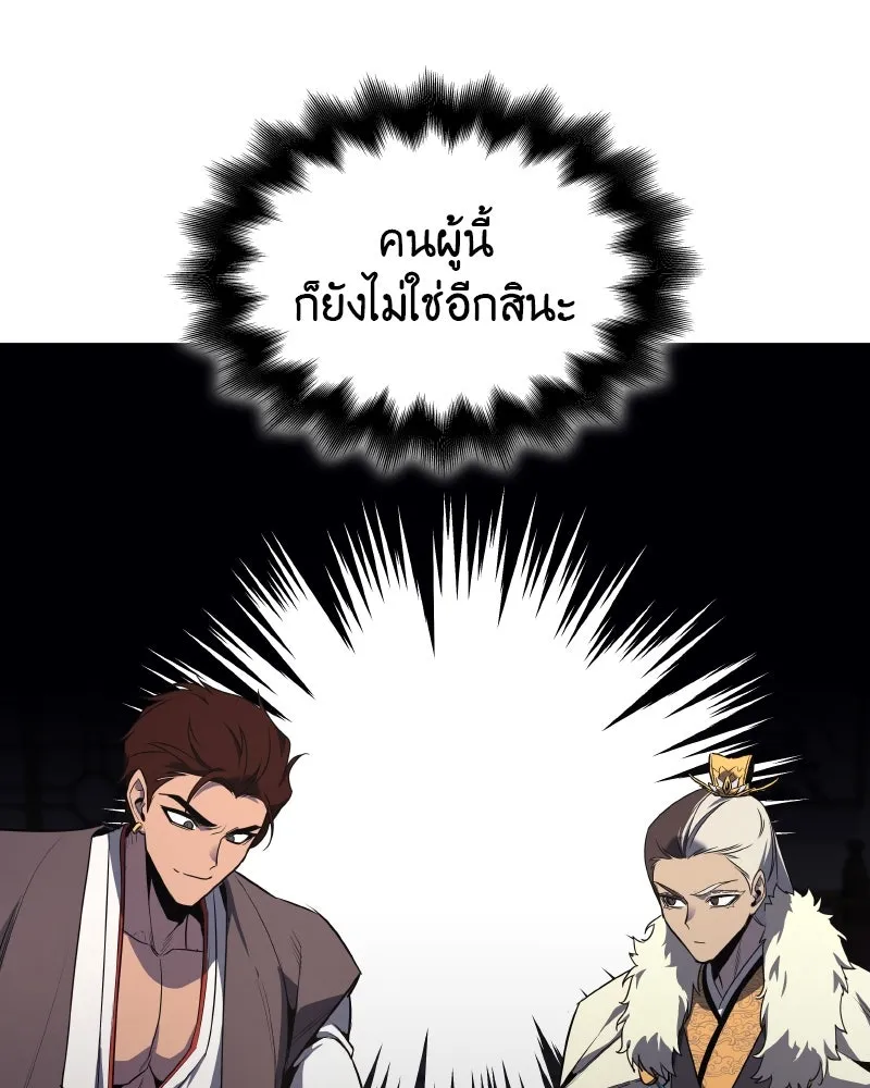 I Reincarnated As the Crazed Heir ตอนที่ 100 61