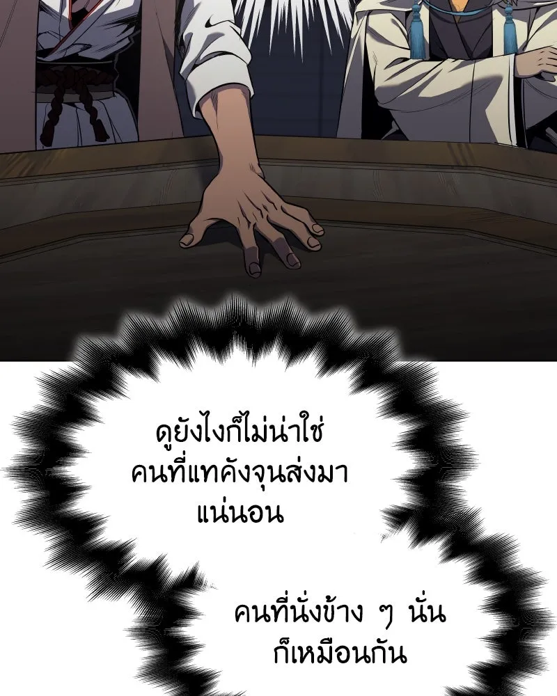 I Reincarnated As the Crazed Heir ตอนที่ 100 62