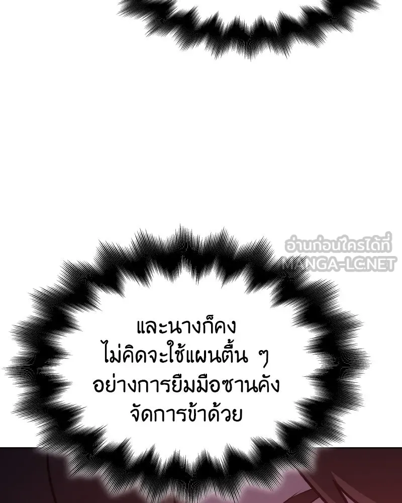 I Reincarnated As the Crazed Heir ตอนที่ 100 63