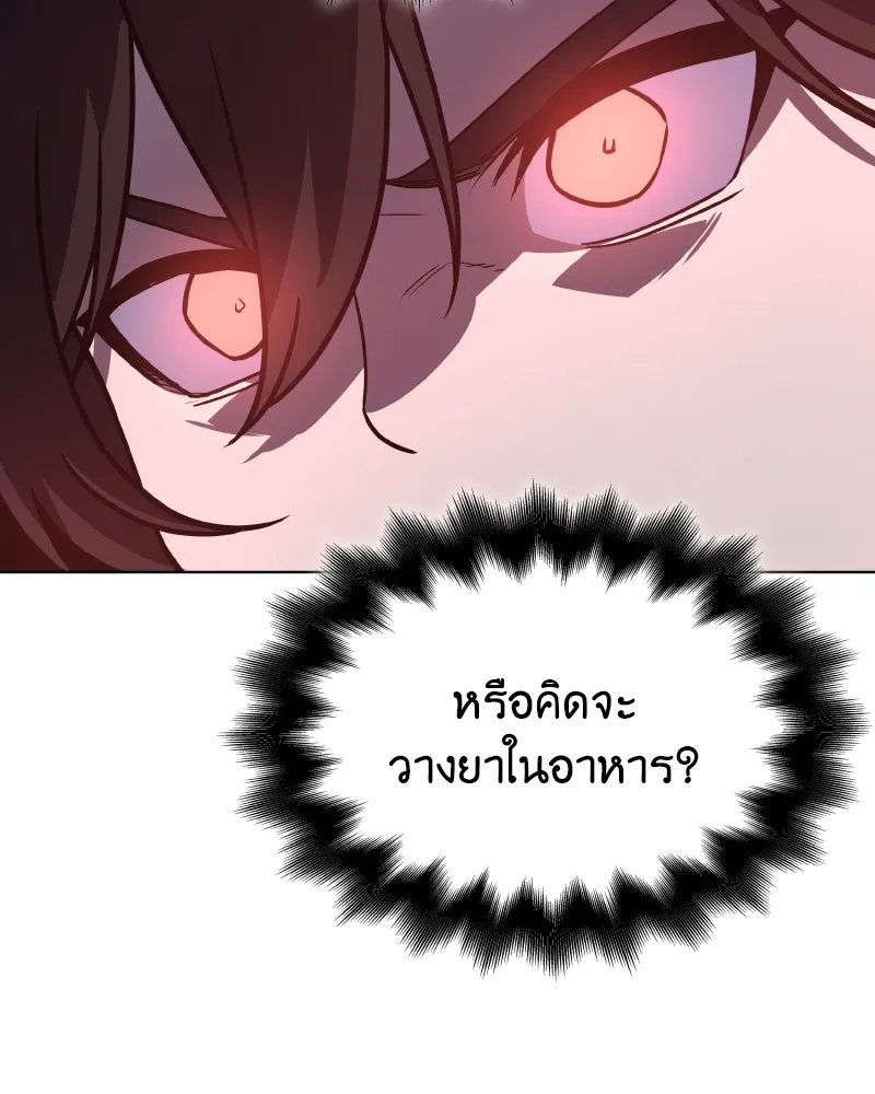 I Reincarnated As the Crazed Heir ตอนที่ 100 64