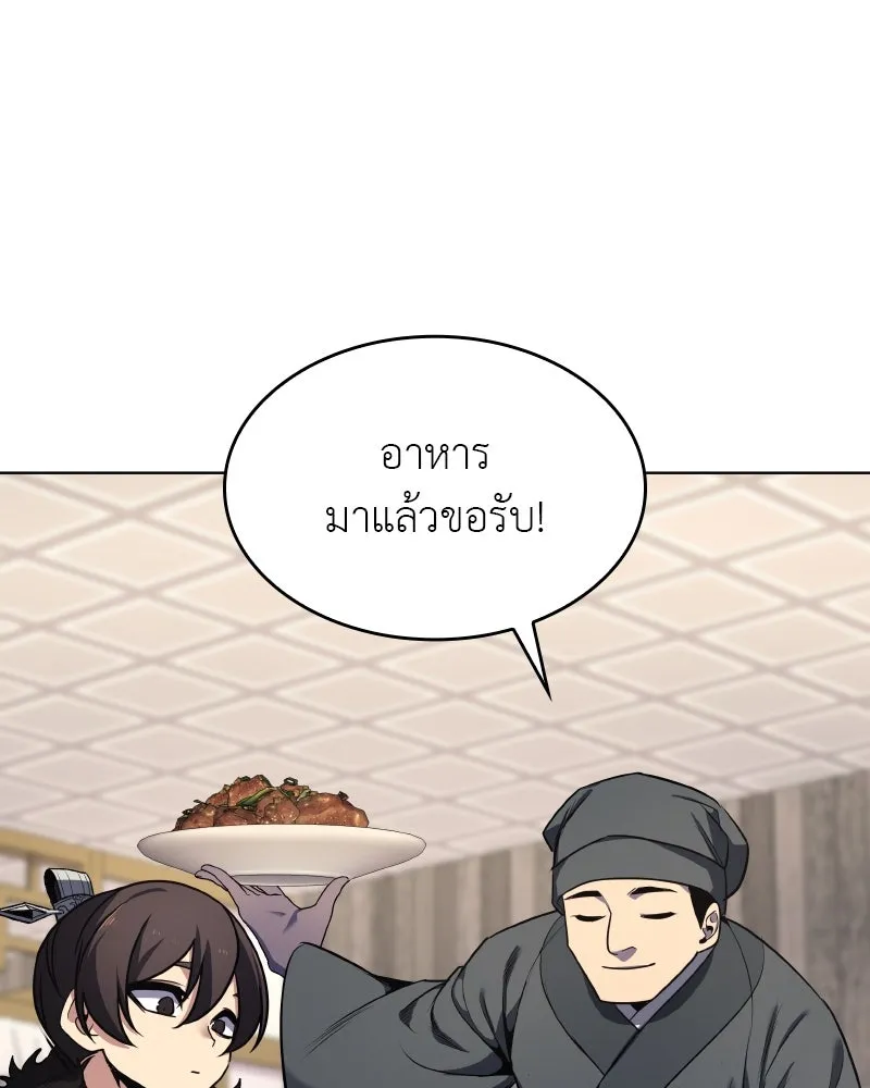 I Reincarnated As the Crazed Heir ตอนที่ 100 65