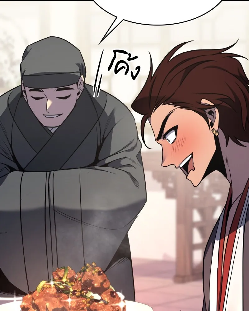 I Reincarnated As the Crazed Heir ตอนที่ 100 70