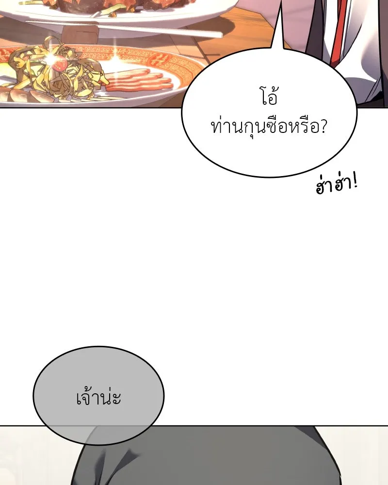 I Reincarnated As the Crazed Heir ตอนที่ 100 71